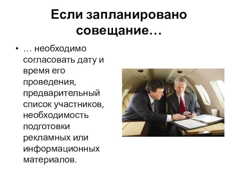 Запланировано или запланированно. Запланировано или запланированно как правильно писать. Запланированы или запланированны. Как грамотно запланировать совещание.