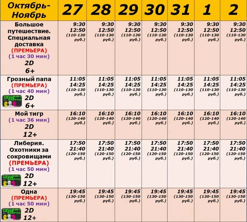 Октябрь ЗЗ. Какой ЗЗ 27 октября. Какой ЗЗ В ноябре. Какой ЗЗ В 2013 году.