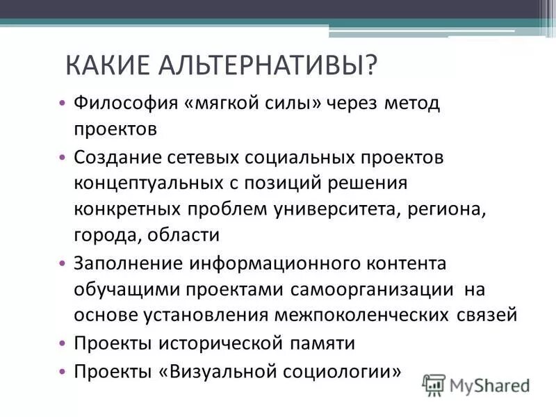 классическая концепция истины. диалектика и ее альтернативы философия. подходы к понятию истины. альтернативы философии. альтернативы философии.