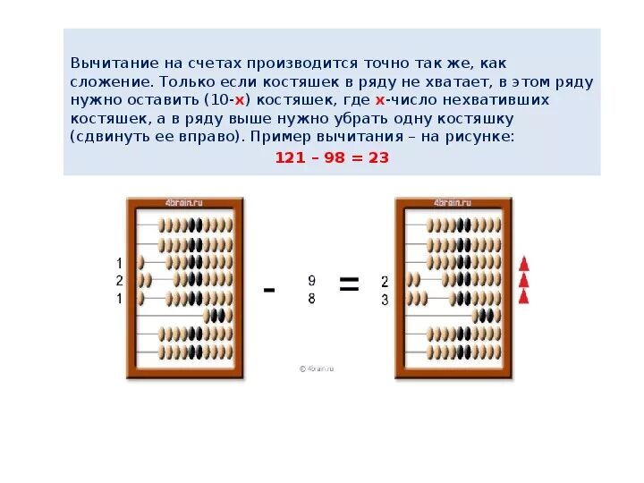 Деревянный счет как считать. Как считать счетами деревянными. Счёты деревянные как считать. Как считать на счетах.