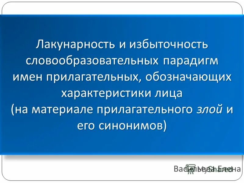 Неполная парадигма существительного. Парадигма существительного. Парадигма склонения существительных. Пример парадигм прилагательных. Парадигма существительного в английском.