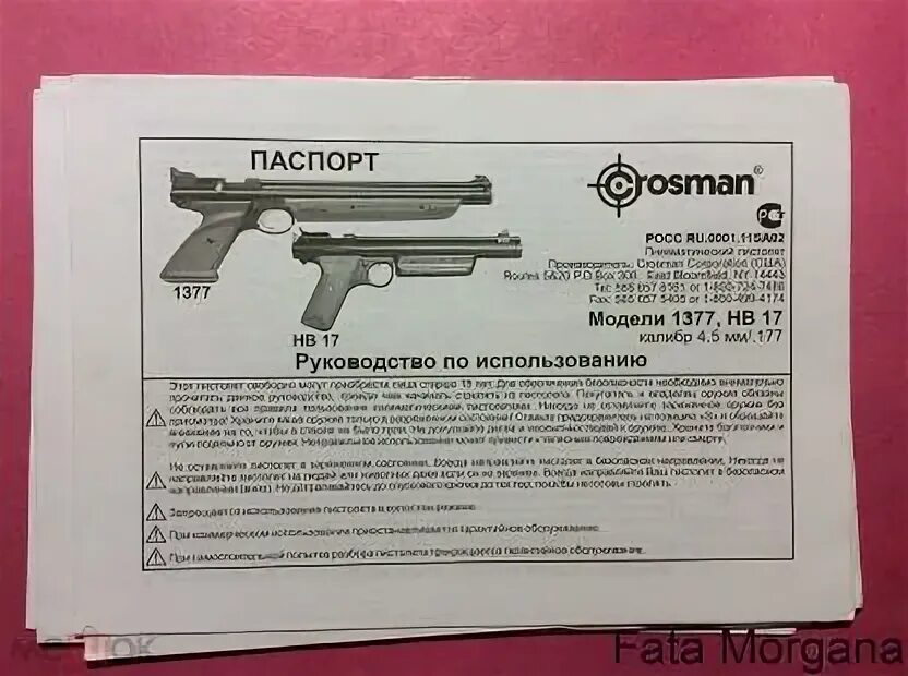 Схема сборки пневматического пистолета s1911g. Инструкция по применению револьвера мод. Схема пневматического пистолета мр-654к. Схема сборки пневматического пистолета борнер с11. Схема пневматического пистолета kwc beretta.