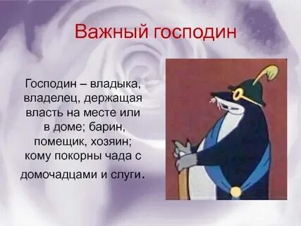 Рнн господин