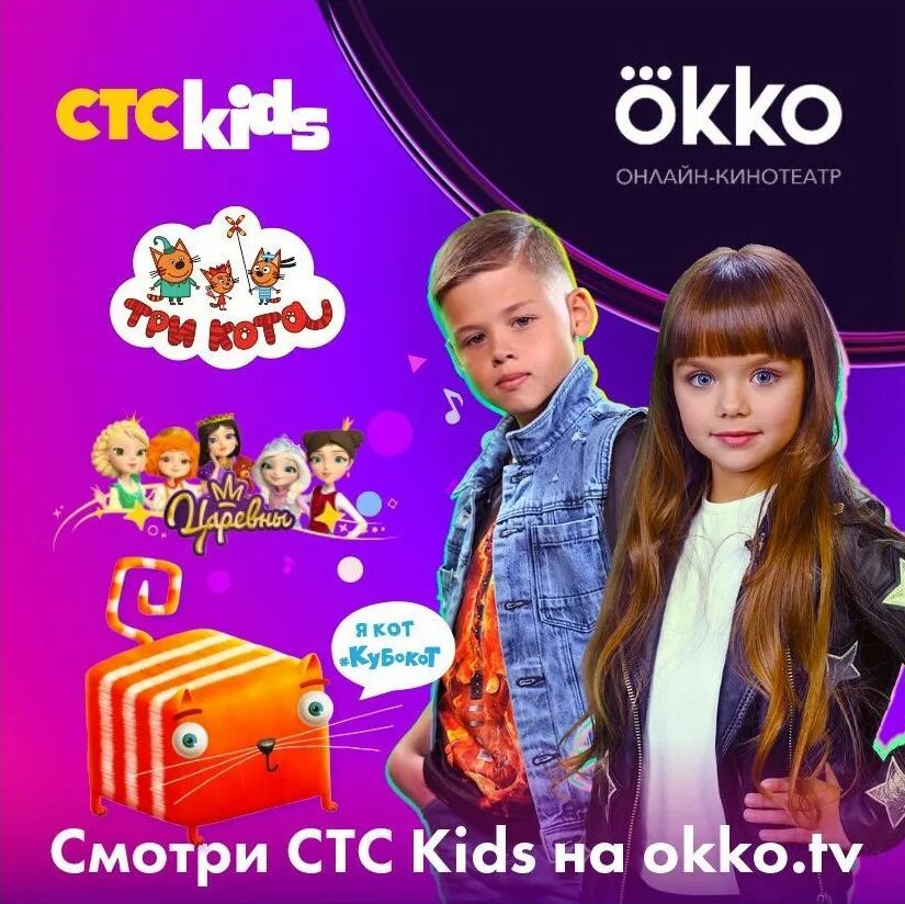 Детский канал показать. СТС Kids. Телеканала CTC Kids. Детские Телеканалы. Детский Телеканал детский.