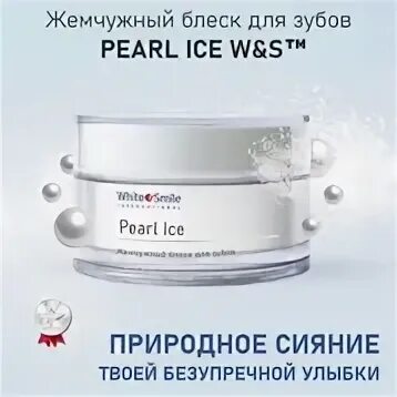 Ice pearl