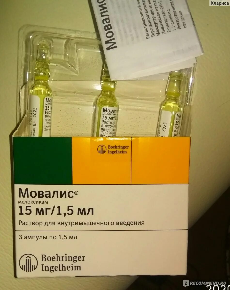 Мовалис уколы внутримышечно ампулы. Мовалис 3 ампулы. Обезболивающие в ампулах мовалис. Три ампулы от спины. Лечение мовалисом сколько дней