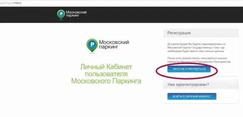 Мос войти