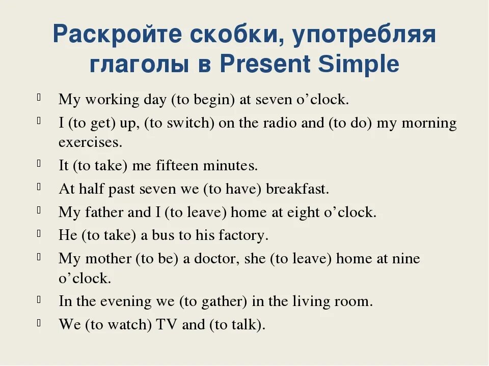 Карточка present simple 4 класс