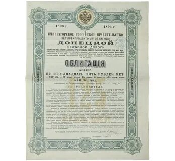 Центральный банк облигации