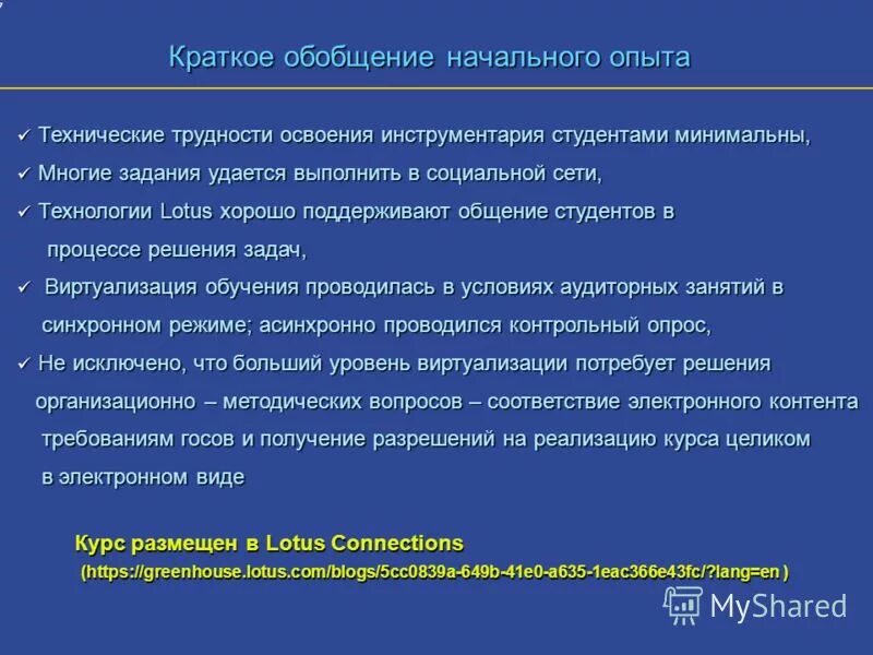 Трудности в освоении программы. Трудности в освоении программы