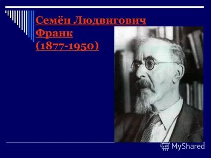 С л франк