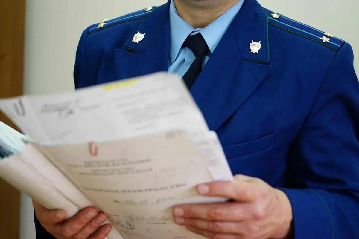 Привлечение к ответственности прокуратурой