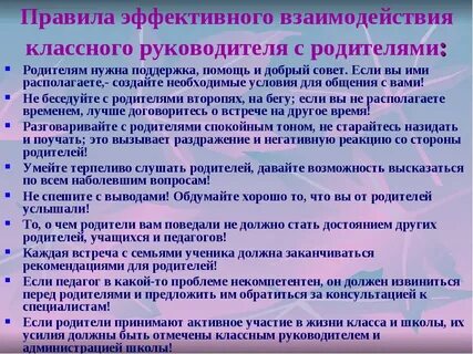 Работа совета классных руководителей