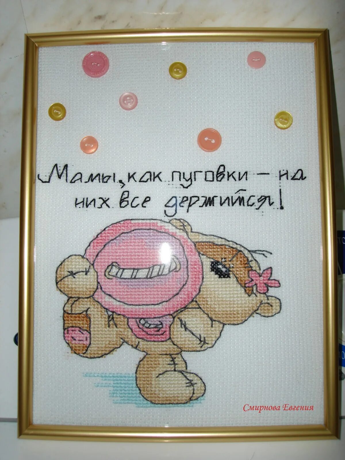 Мамы как пуговки картинка на торт. Вышивка мамы как пуговки. торт мамы как пуговки на них. надпись на торт мамы как пуговки.
