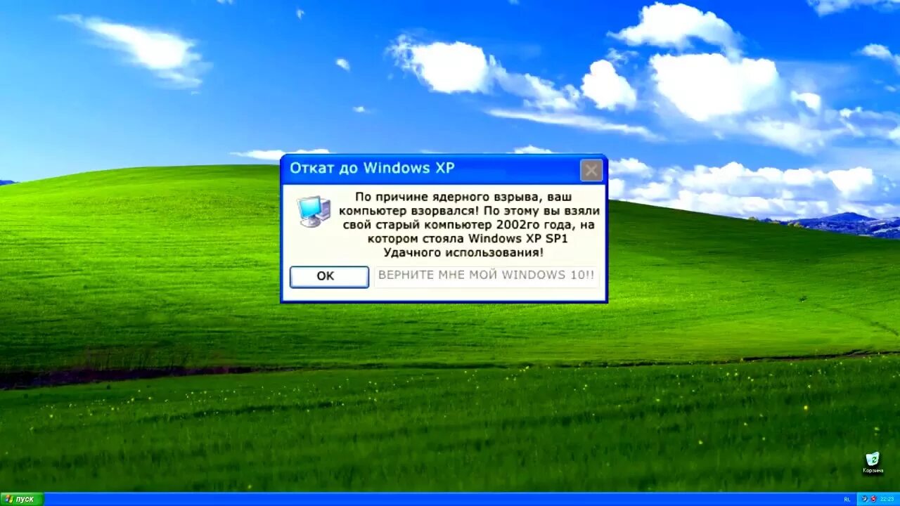 Звук ошибки windows xp. Смешные ошибки windows. смешные ошибки windows xp. глупые ошибки windows. ошибка windows xp.