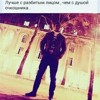Иди разбивай