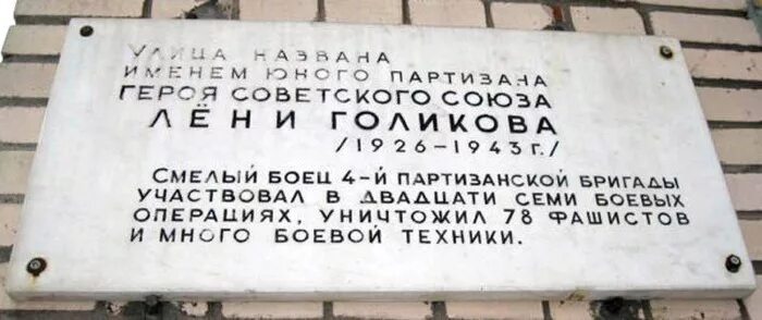 Союз смелых. Союз смелых