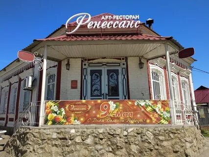 Рестораны бузулук
