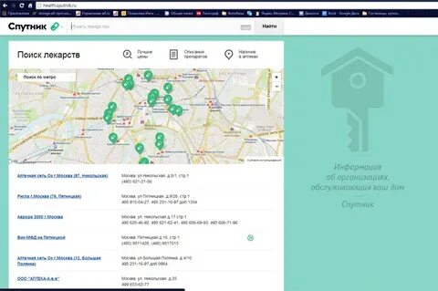 Аптеки москвы поиск на карте