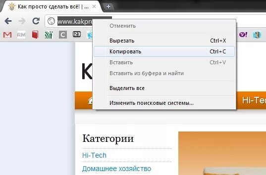 Как Скопировать ссылку сайта. Копировать ссылку Копировать. Как Копировать ссылку на ПК. Копировать адрес ссылки.