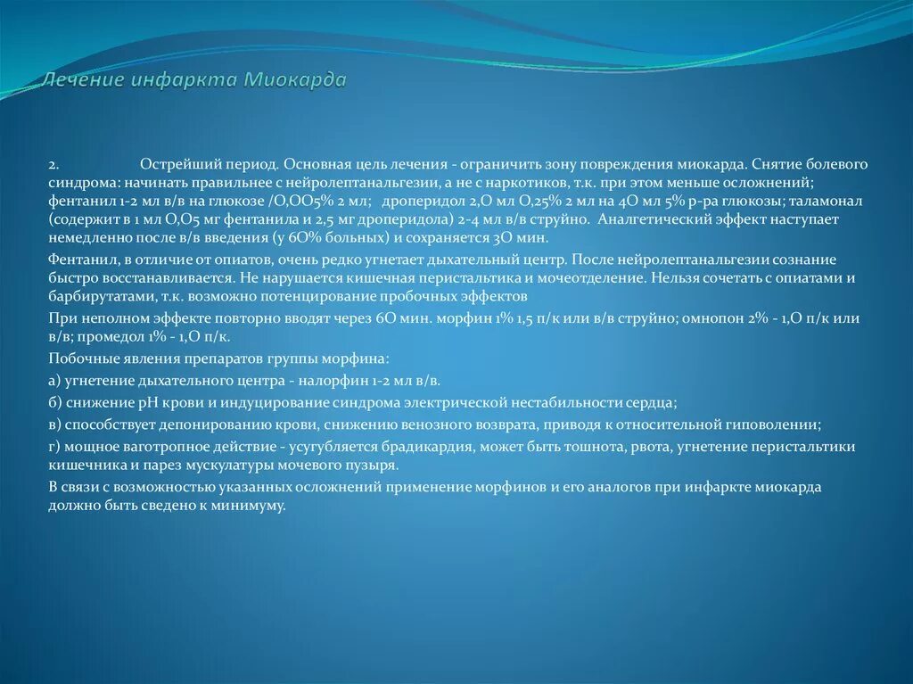 Тяжелая форма заболевания невозможно совместное проживание. Перечень тяжелых форм хронических заболеваний. Осложнения хронического лейкоза. Закон 159-ФЗ. ФЗ 159 презентация.