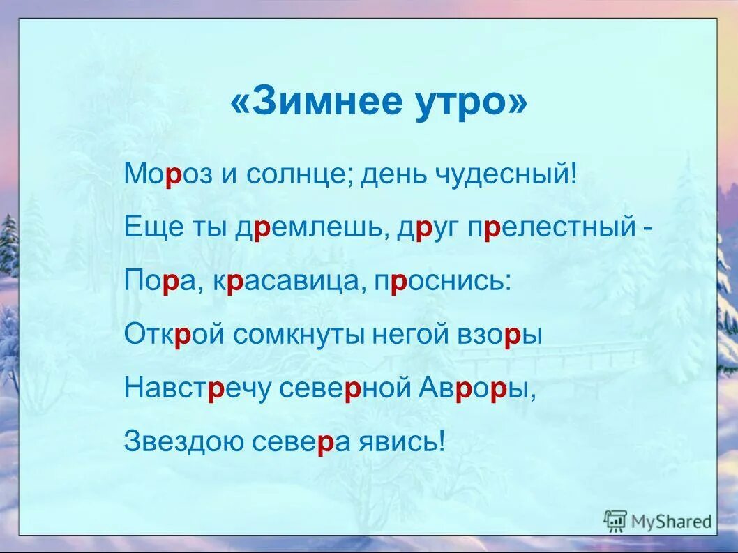 Сильный утренний мороз падеж