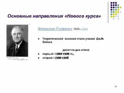 Курс ф