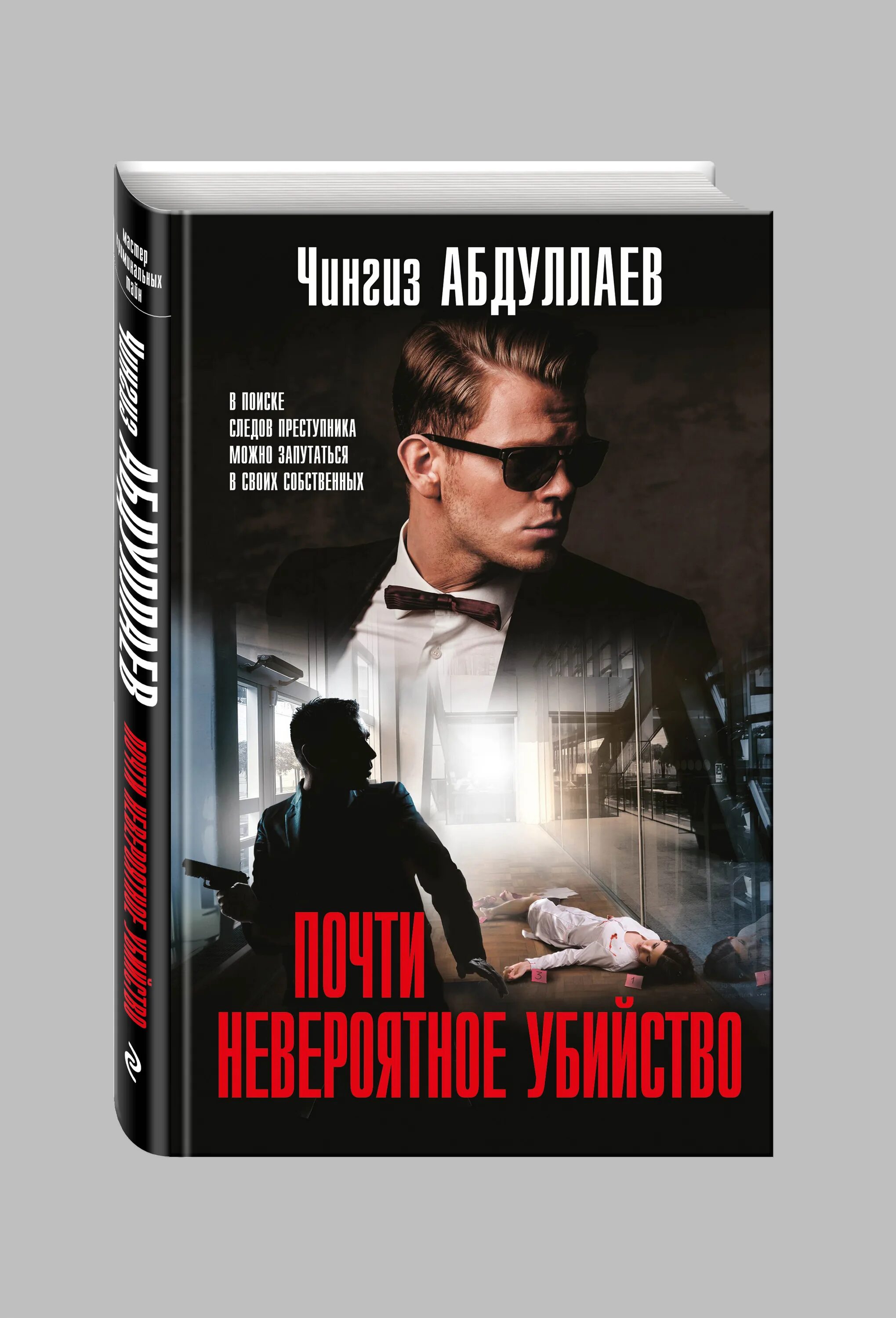 Абдуллаев книги.