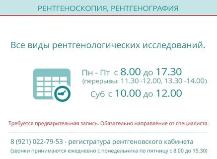 Режим работы поликлиник великий новгород