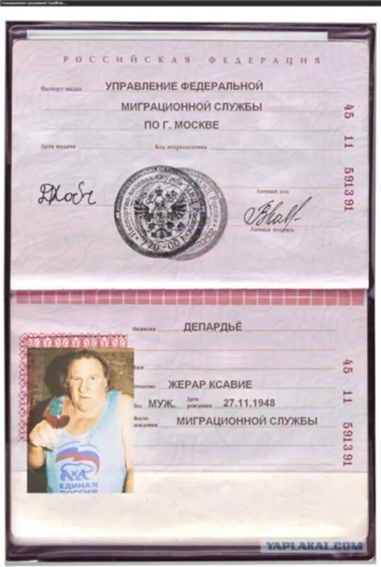 Паспортные данные. Код подразделения кемеровская область