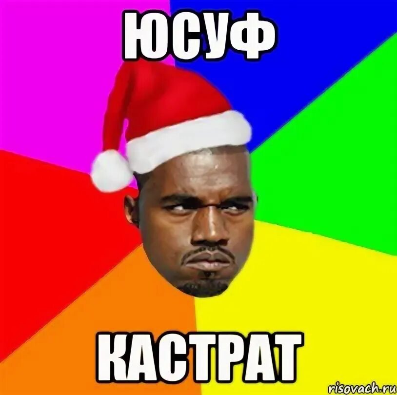 Юсуф мем. Юсуф негр. злой негр мем. юсуф лох.