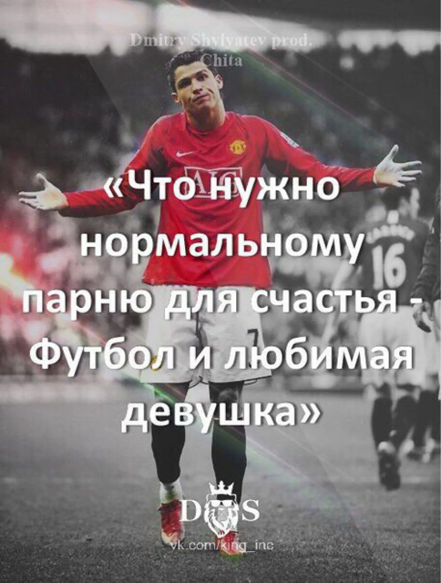 В чем смысл футбола