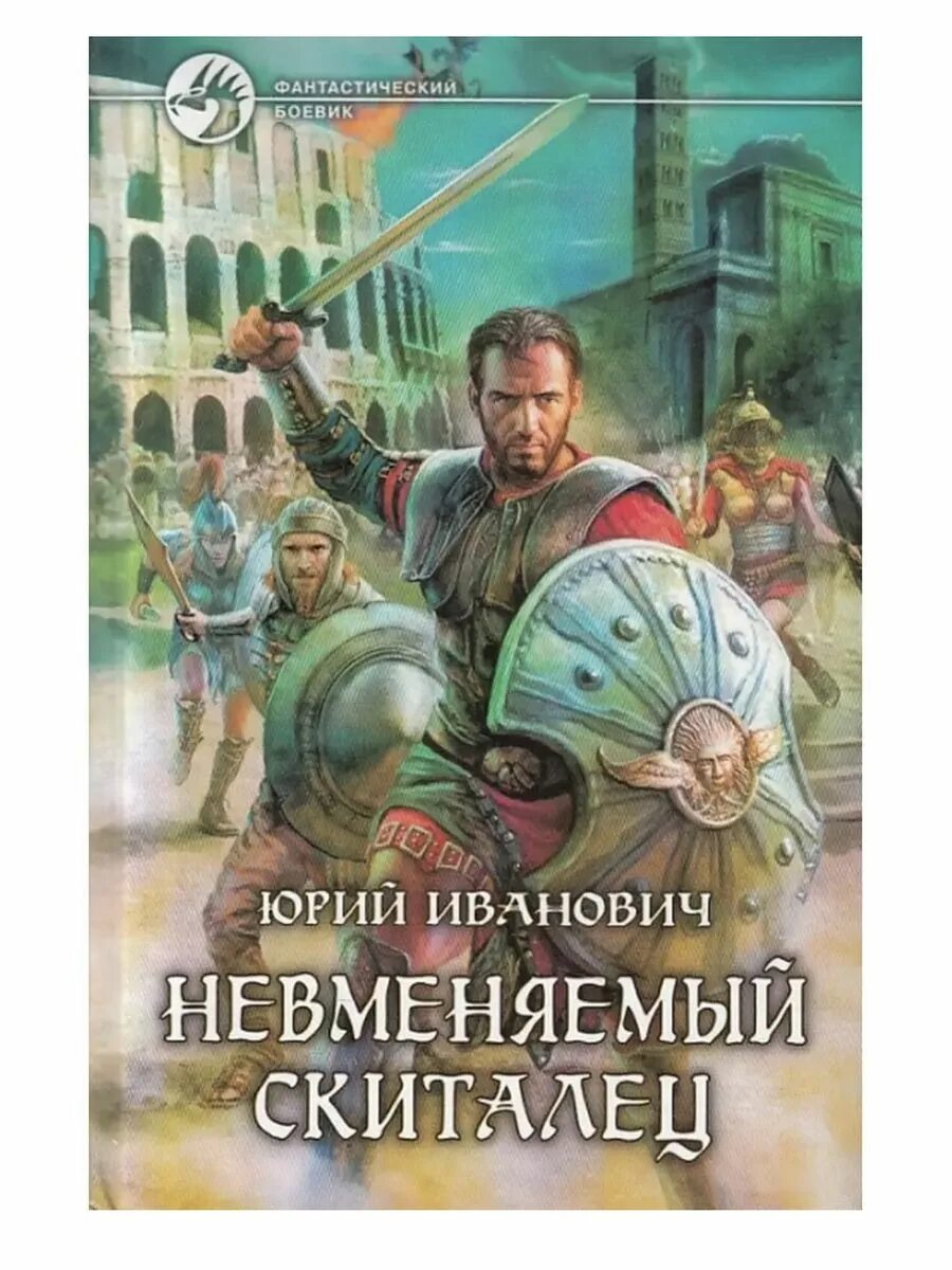 Терпящий невменяемый. Невменяемый.