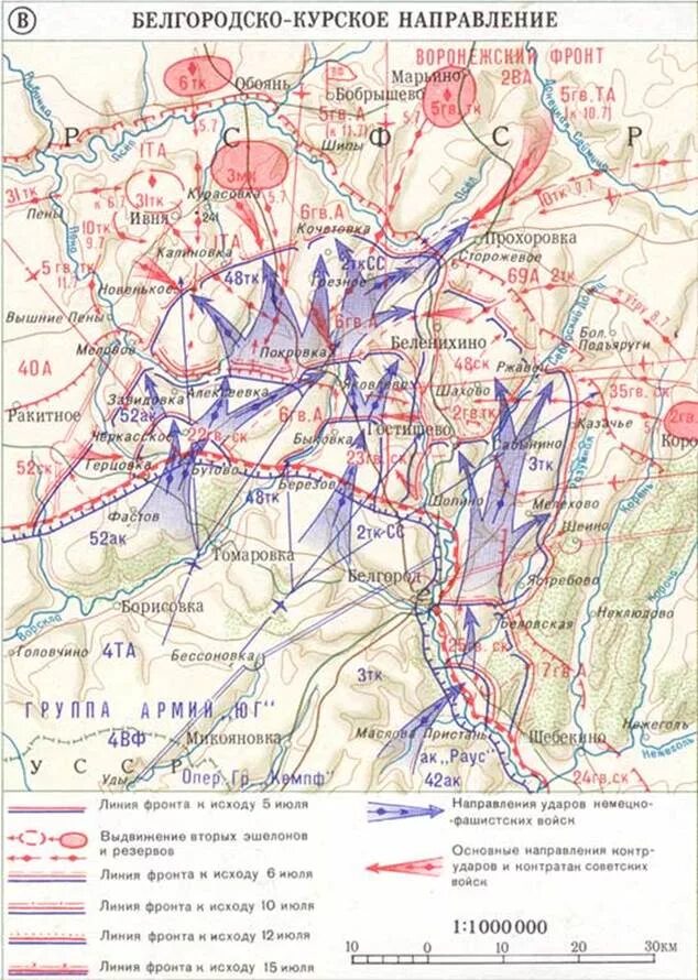 Карта боевых действий Отечественной войны 1941-1945. Курская битва Великой Отечественной войны карта сражения.