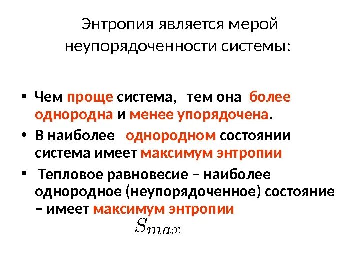 Функция является мерой