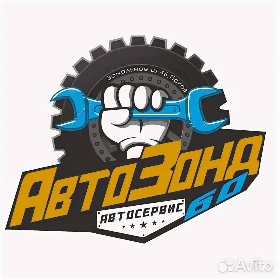 Автозонд60. Шиномонтаж Псков. Автоэлектрик псков