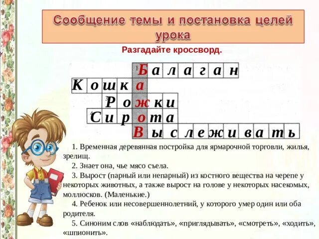 Кроссворд Бажов серебряное копытце. Кроссворд по сказкам Бажова. Кроссворд по Серебряному копытцу. Кроссворд к сказке серебряное копытце. Кроссворд бажов