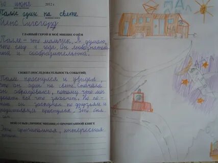 Читательский дневник андерсен главная мысль