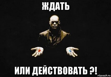 Думал что будешь ждать меня