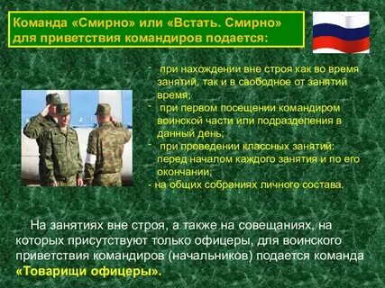 Команда податься