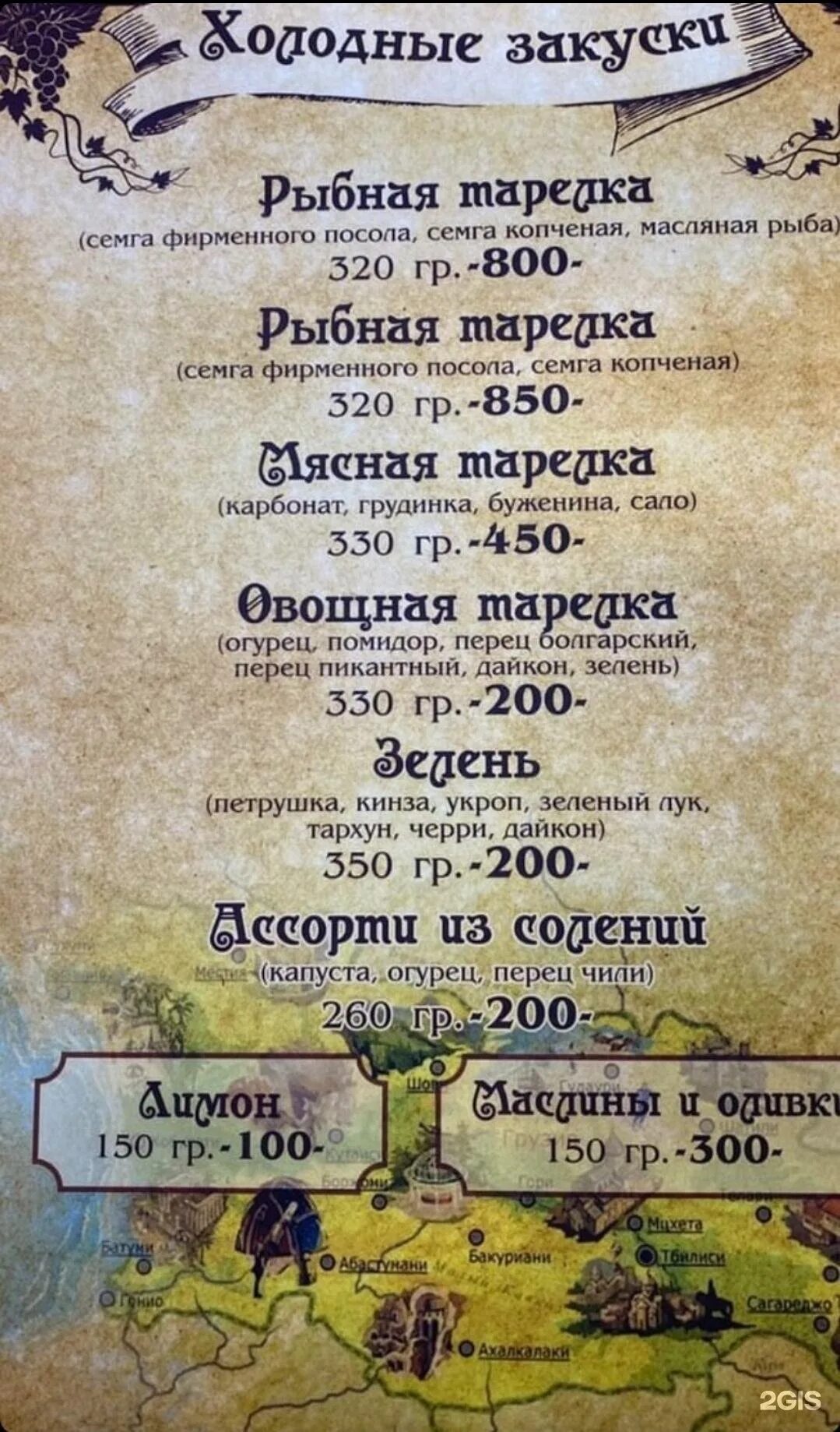 Фото: Генацвале, кафе, 21/2, микрорайон 17А, Ангарск - Яндекс Карты