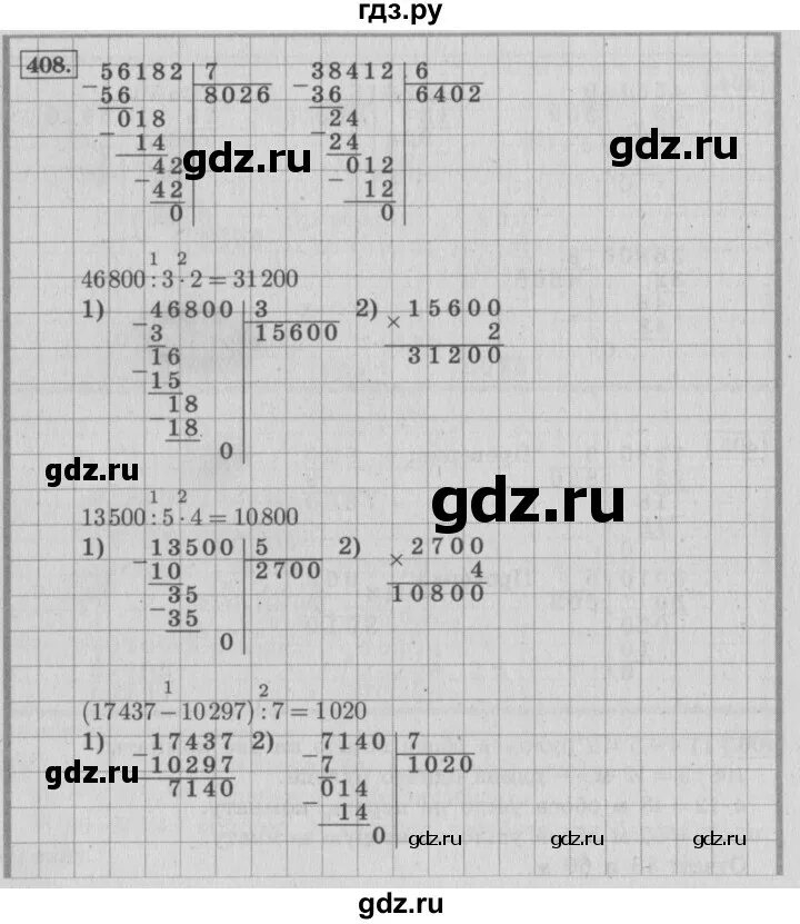 Страница 87 номер 8 математика 3. Математика 4 класс 1 часть страница 87 упражнение 408. Математика 4 класс 1 часть Моро номер 408 стр 87. Математика 4 класс 1 часть стр 87 номер 408 и 409.