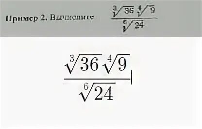 Как вычислить корень из 3. Вычислите корень 2001 2-2 2001 401+401 2.