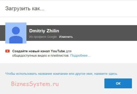 Как создать канал с подгруппами. Создать канал на youtube. ютуб войти на канал. как создать канал на ютубе. как создать новый канал на ютубе.