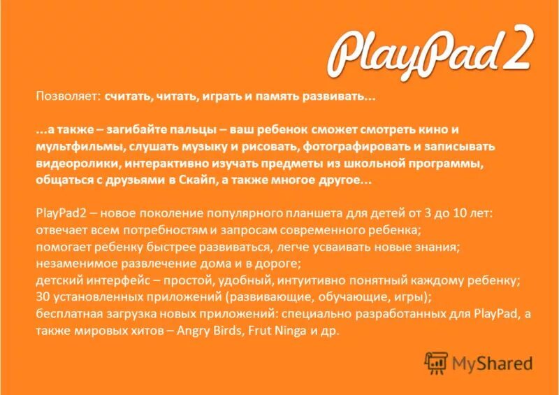 книга здоровые отношения. светлана шишкина любить считать. любить считать читать. сказка считать. шишкина светлана книга.