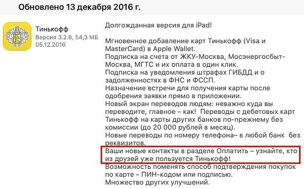 Как звонить банку тинькофф. Скрипты тинькофф банка. С какого номера звонит тинькофф банк. Номера абонентов тинькофф банка. Скрытые счета тинькофф в приложении.