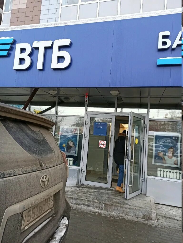 банк ввб. реквизиты банка втб. байкальская 241 иркутск втб. втб банк нижневартовск. втб на байкальской иркутск.