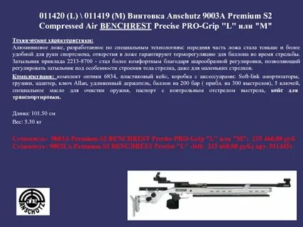 Пневматическая винтовка характеристики