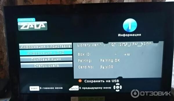 Настроить витязь. Телевизор витязь настройка каналов. Телевизор витязь автонастройка каналов. Телевизор витязь настройка каналов. Телевизор витязь настройка каналов.