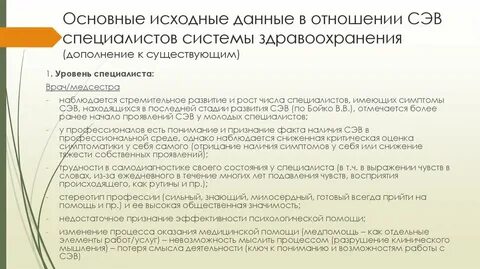 Основные исходные начала